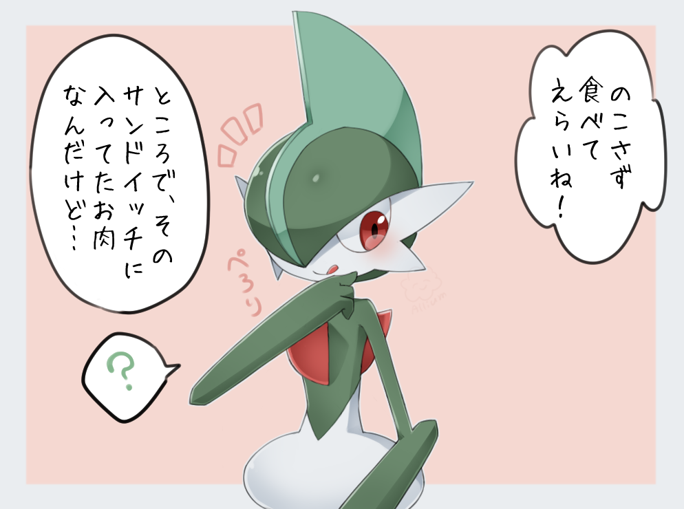 Gallade (Nintendo) Rule 34 Image