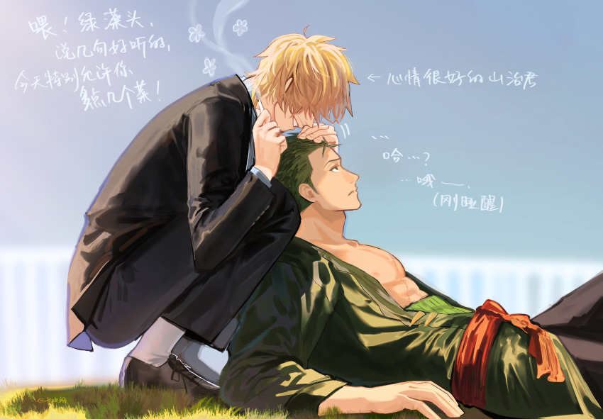 Roronoa Zoro (One Piece) Rule 34 Image