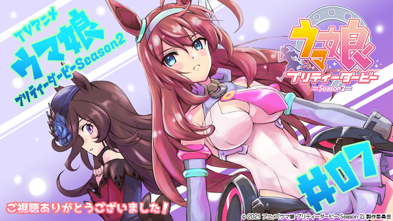 Mihono Bourbon (Mb-19890425) (Umamusume) Rule 34 Image