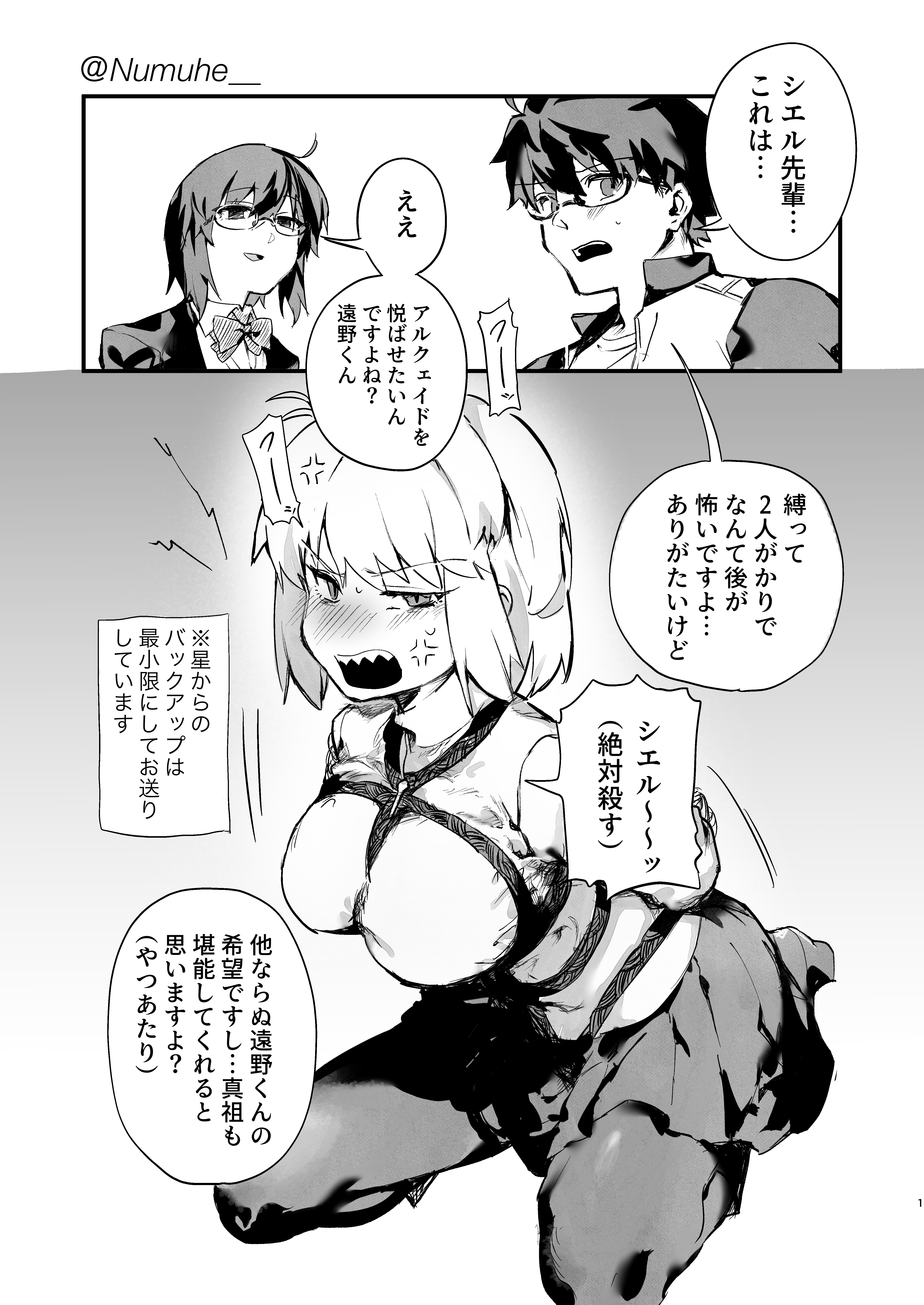 Arcueid Brunestud (Melty Blood) Rule 34 Image