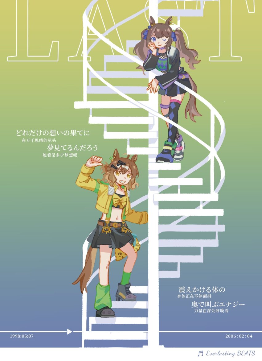 Jungle Pocket (Umamusume) Rule 34 Image