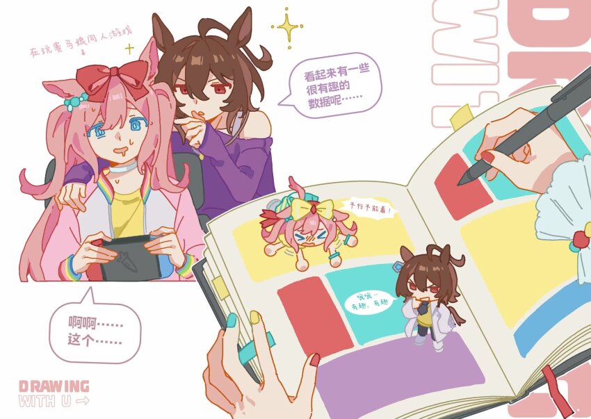 Agnes Digital (Umamusume) Rule 34 Image
