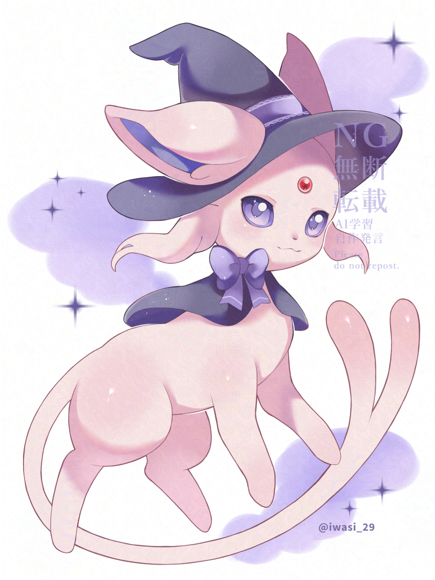 Espeon (Nintendo) Rule 34 Image