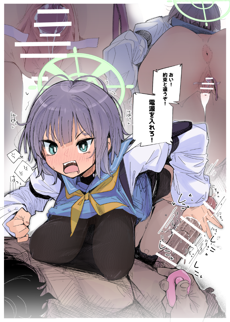 Saki (Blue Archive) Rule 34 Image