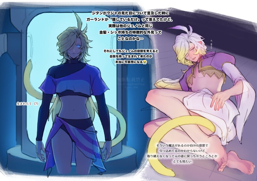 Kuja (Final Fantasy) Rule 34 Image
