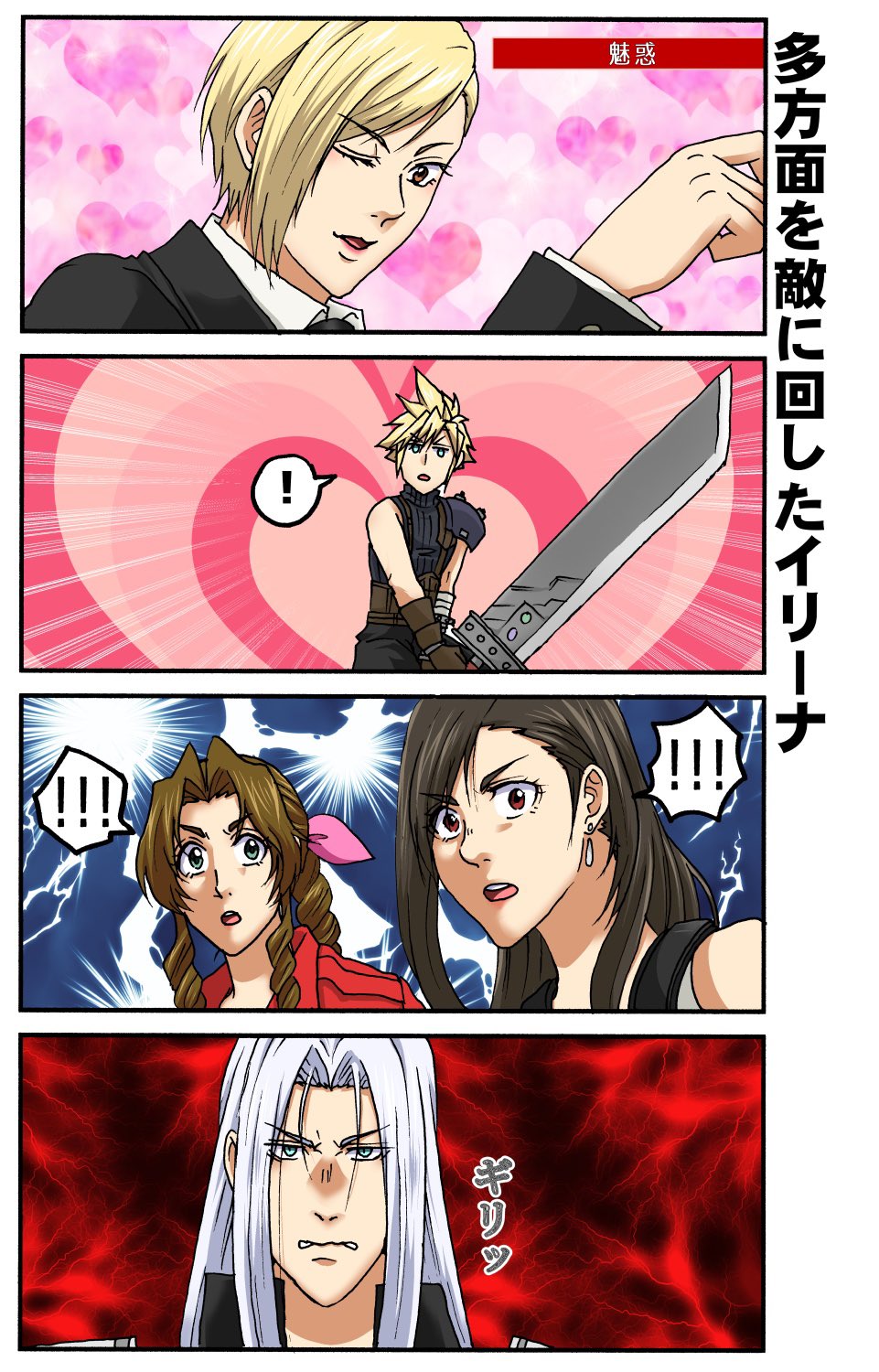 Aerith Gainsborough (Elena (Ff7)) Rule 34 Image