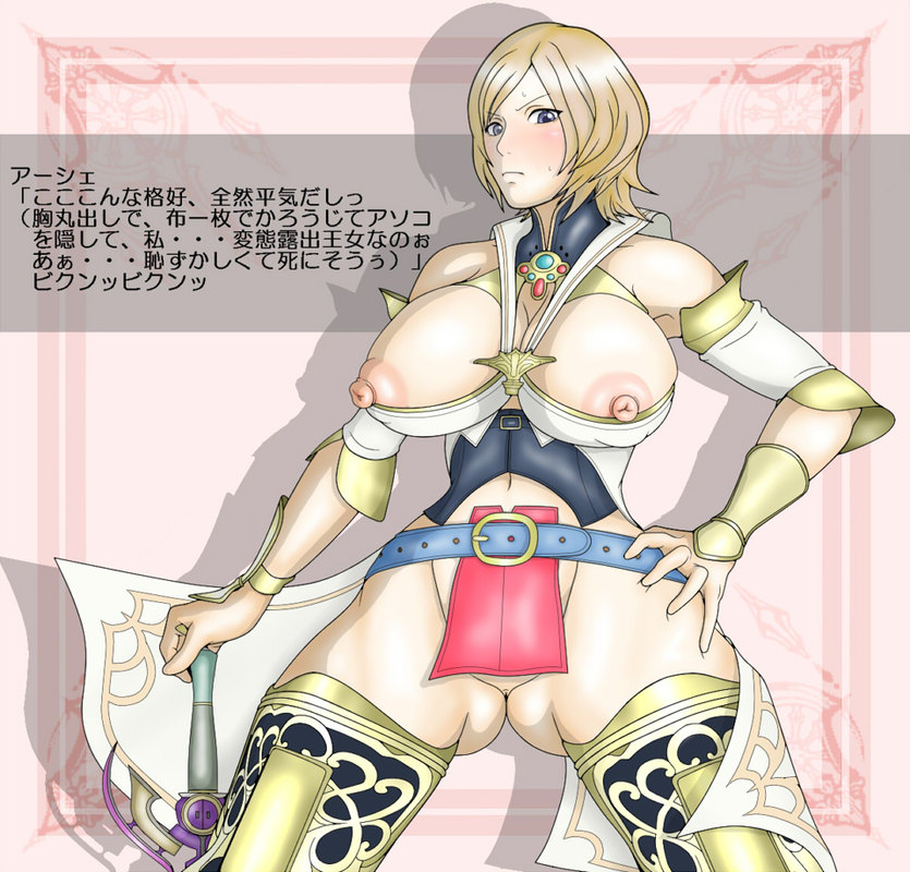 Ashelia B'Nargin Dalmasca Rule 34 Image