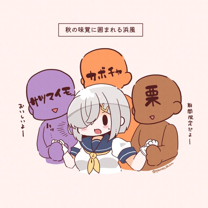 Hamakaze (Kancolle) Rule 34 Image