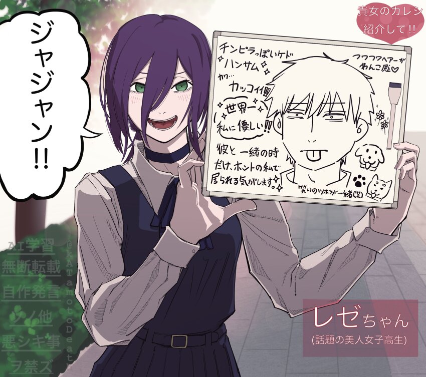 Denji (Chainsaw Man) Rule 34 Image