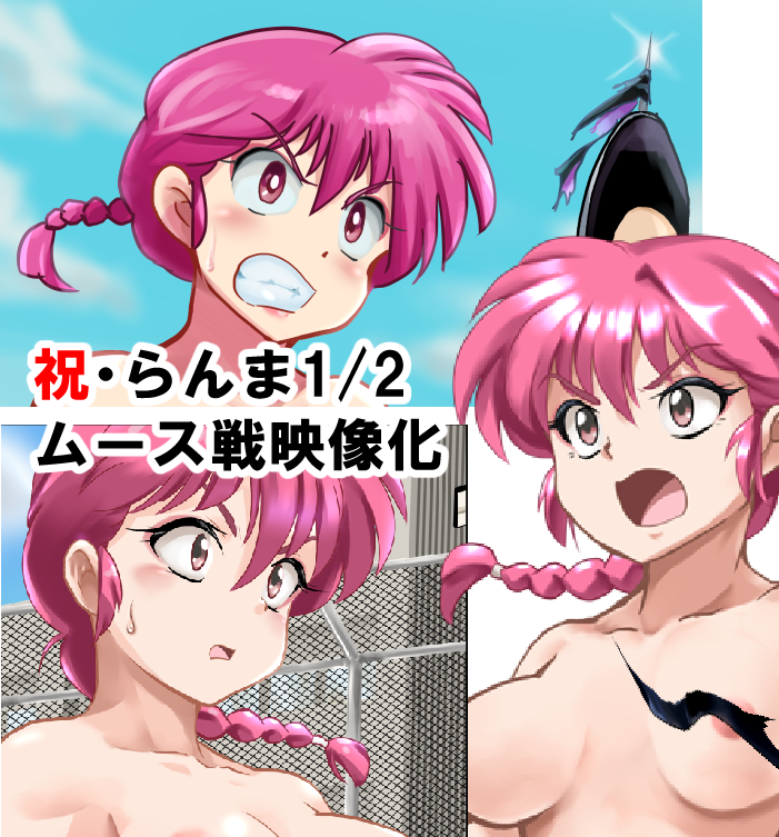Ranma-Chan (Ranma 1/2) Rule 34 Image