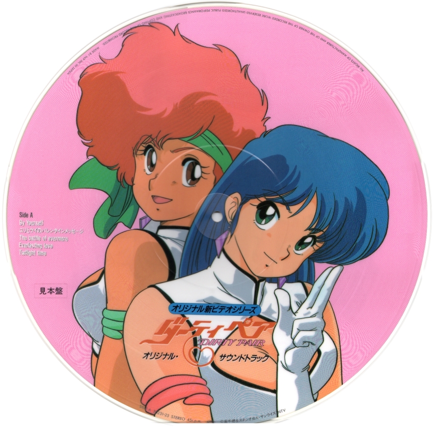 Kei (Dirty Pair) Rule 34 Image