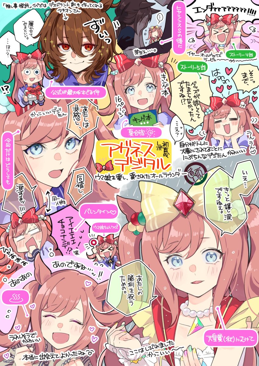 Agnes Digital (Umamusume) Rule 34 Image