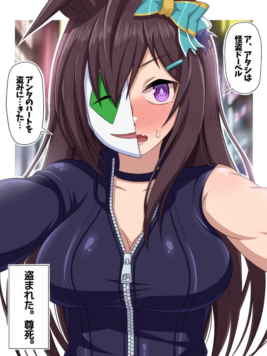 Mejiro Dober (Umamusume) Rule 34 Image