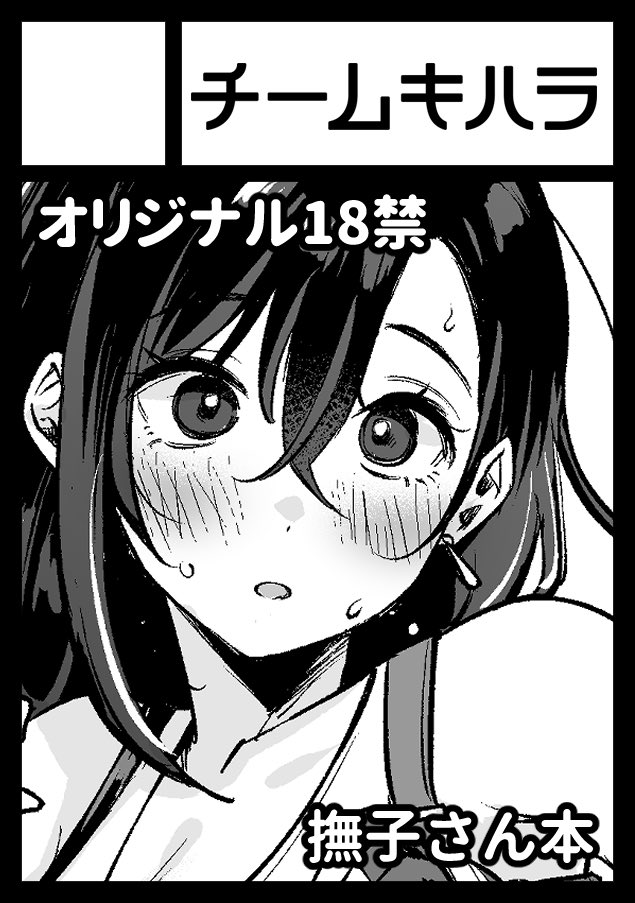 Mojarin (Kihara Mojarin) Rule 34 Image