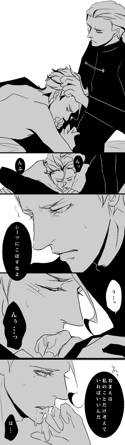 Kayneth Archibald El-Melloi (Fate/Zero) Rule 34 Image