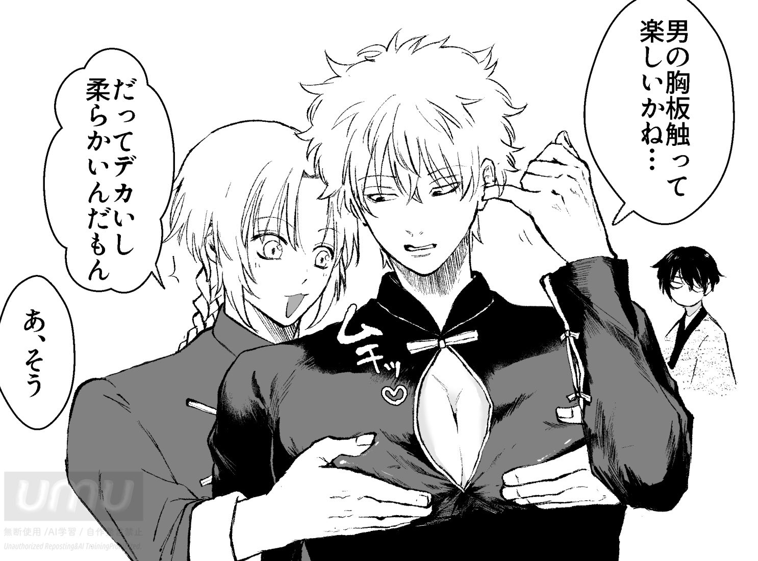 Gintoki Sakata (Gintama) Rule 34 Image