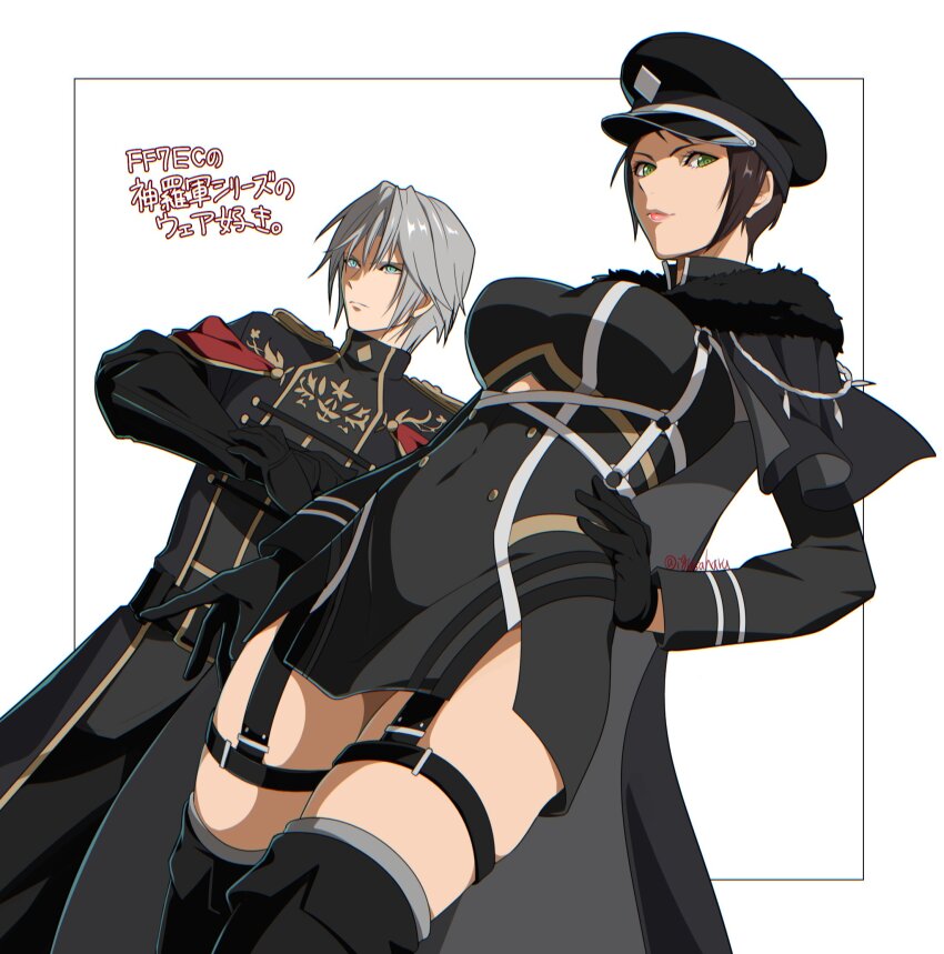 Sephiroth (Final Fantasy) Rule 34 Image