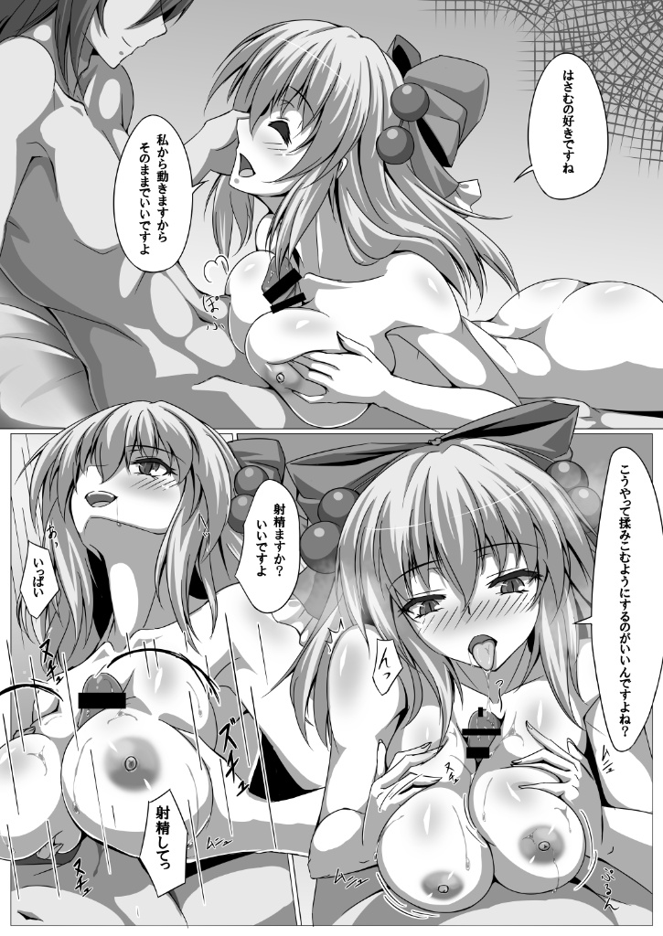 Satsuki Rin (Touhou) Rule 34 Image
