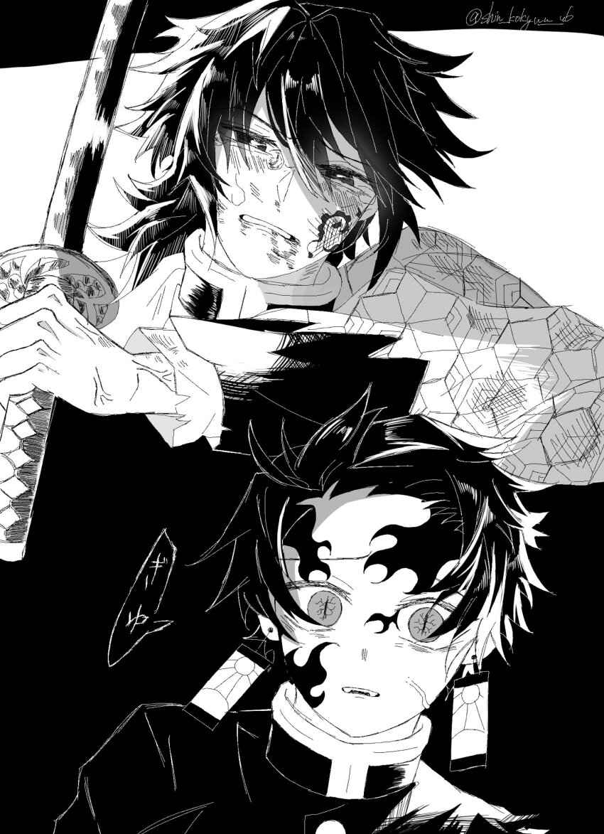 Kamado Tanjirou (Kimetsu No Yaiba) Rule 34 Image