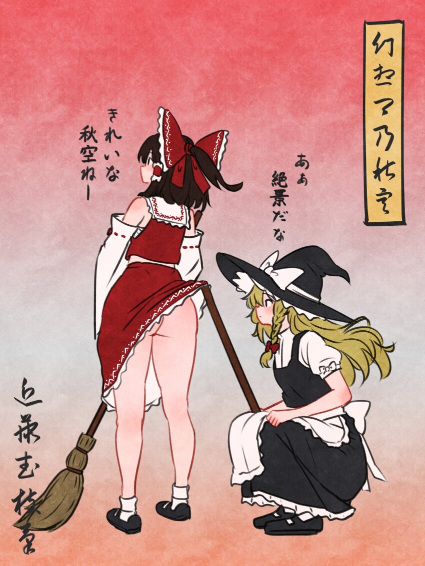 Hakurei Reimu (Touhou) Rule 34 Image