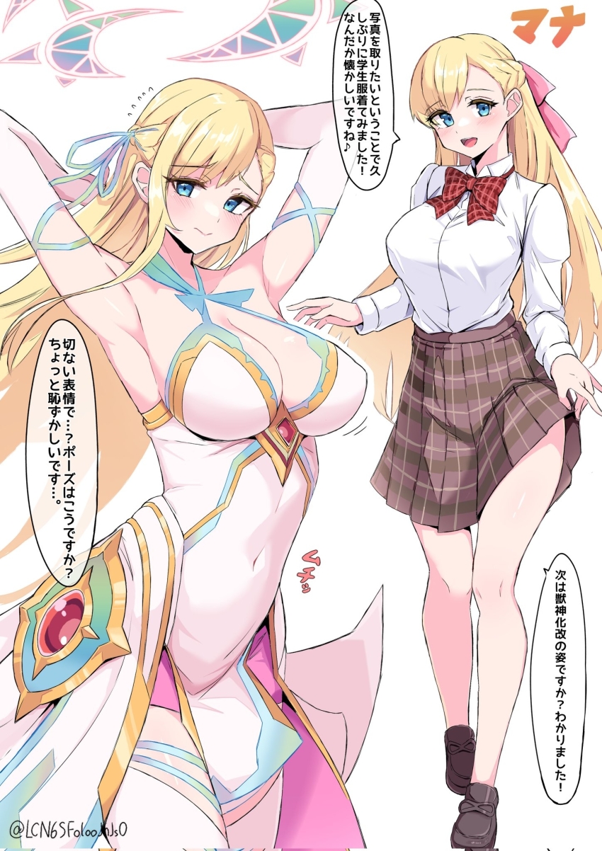 Monster Strike Rule 34 Image