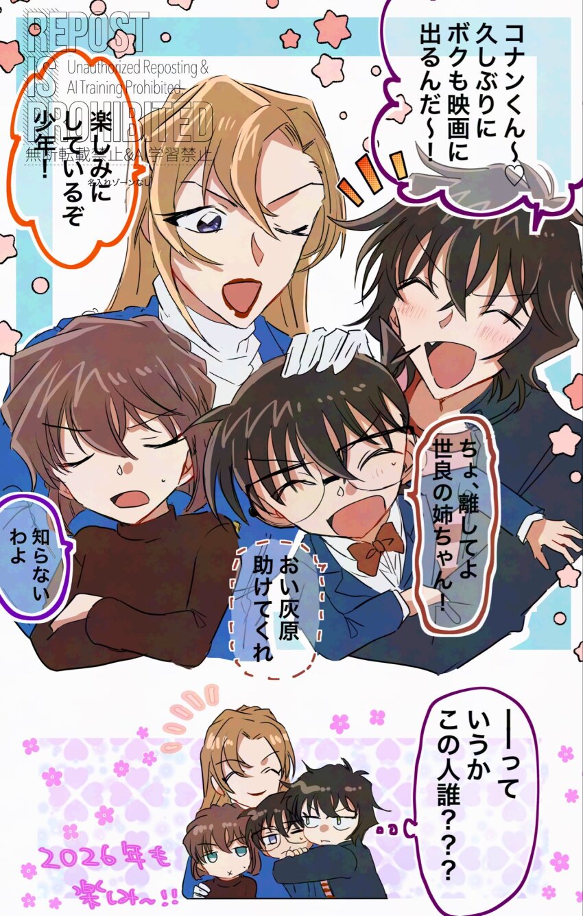 Haibara Ai (Edogawa Conan) Rule 34 Image