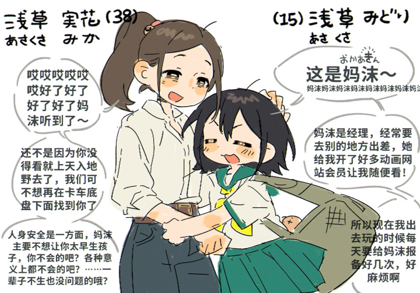 Character Request (Eizouken Ni Wa Te Wo Dasu Na!) Rule 34 Image