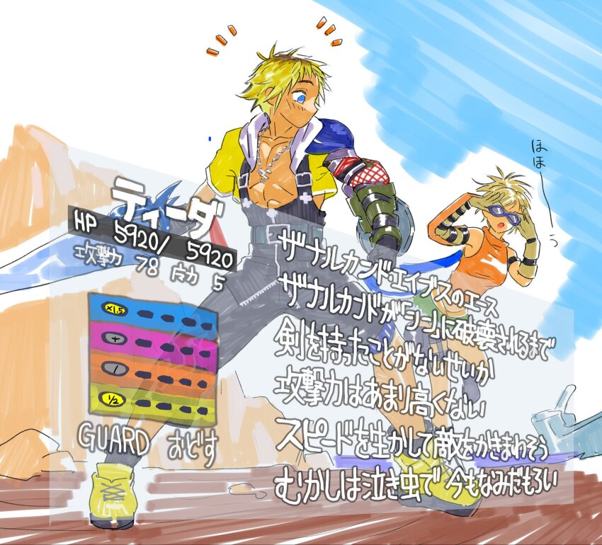 Rikku (Ff10) Rule 34 Image