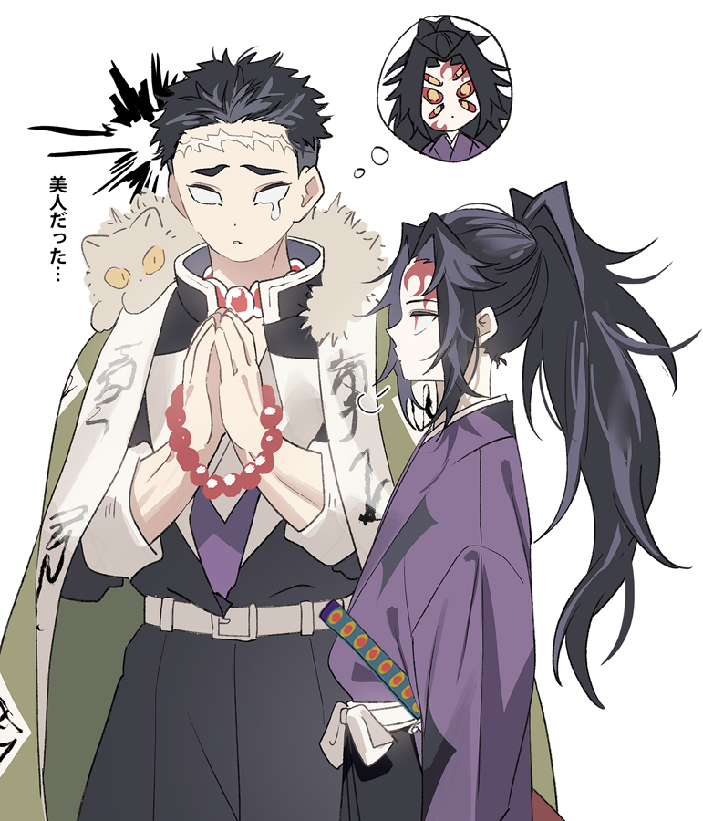 Kimetsu No Yaiba Rule 34 Image