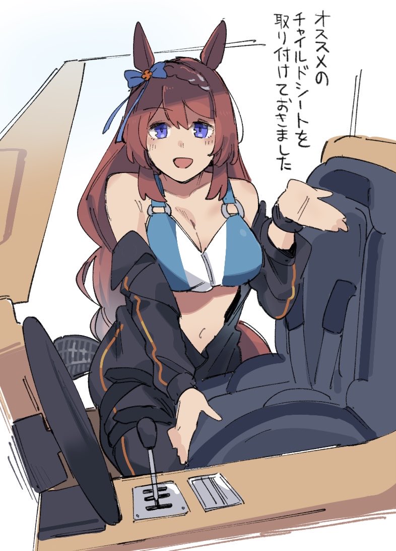Super Creek (Umamusume) Rule 34 Image