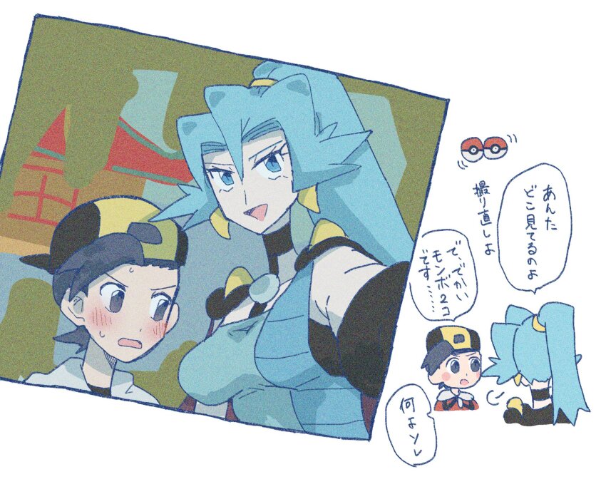 Clair (Pokemon) Rule 34 Image