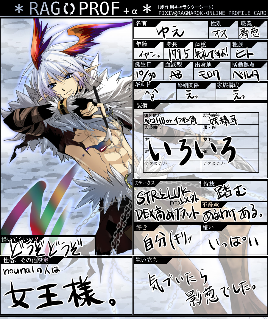 Ragnarok Online Rule 34 Image