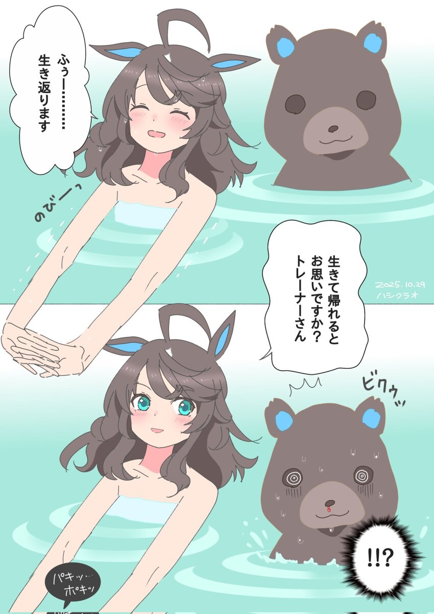 Daring Tact (Umamusume) Rule 34 Image