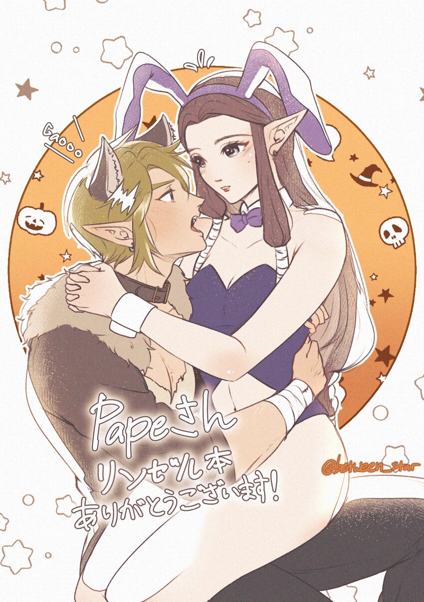 Link (Halloween) Rule 34 Image