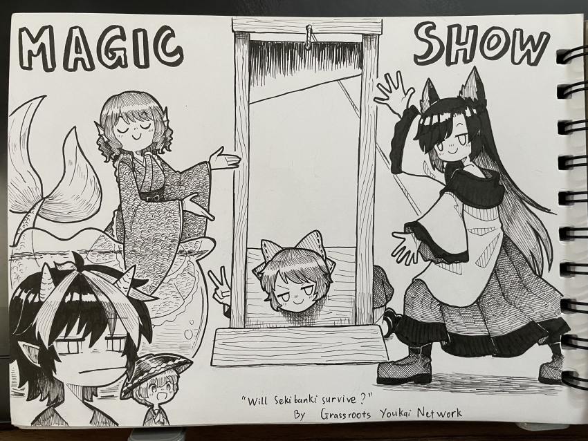 Imaizumi Kagerou (Touhou) Rule 34 Image