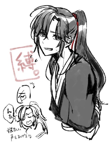 Wei Wuxian Rule 34 Image