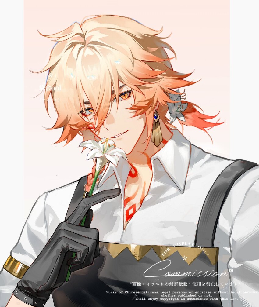 Mydei (Honkai: Star Rail) Rule 34 Image