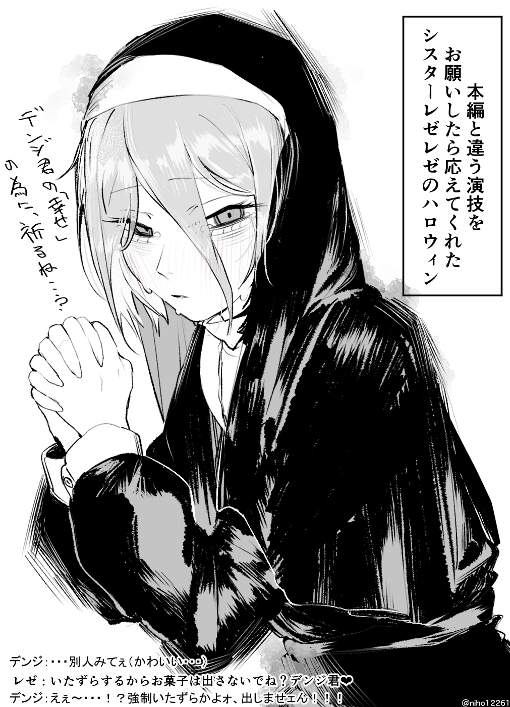 Reze (Chainsaw Man) Rule 34 Image