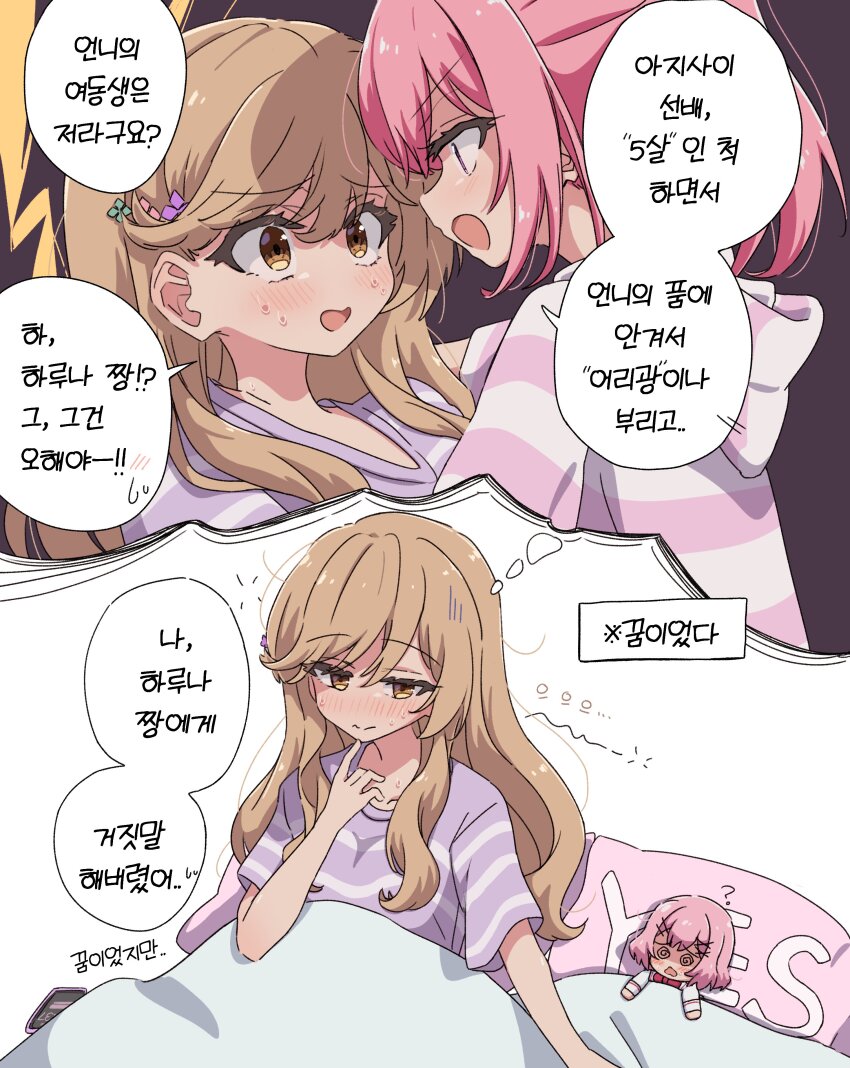 Amaori Haruna (Watashi Ga Koibito Ni Nareru Wake Naijan Murimuri!) Rule 34 Image