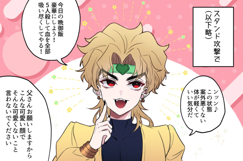 Dio Brando (Jojo No Kimyou Na Bouken) Rule 34 Image