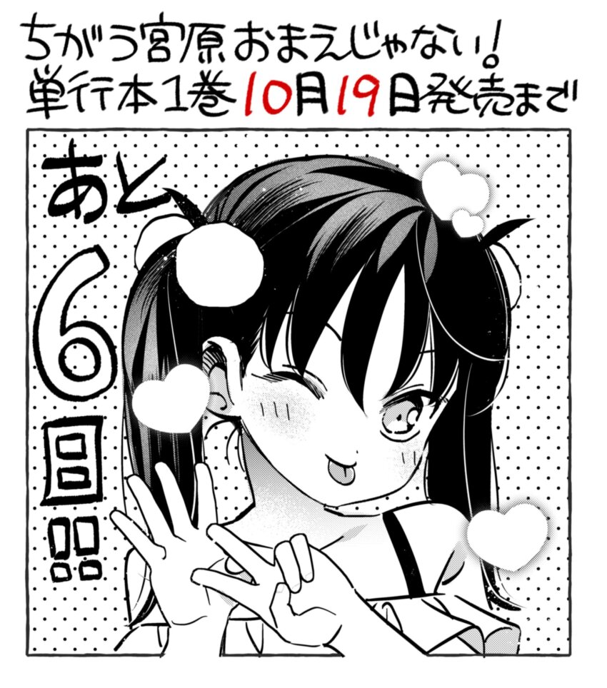Arima Fuuka (Chigau Miyahara) Rule 34 Image