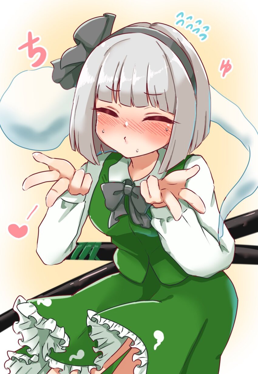 Konpaku Youmu (Touhou) Rule 34 Image