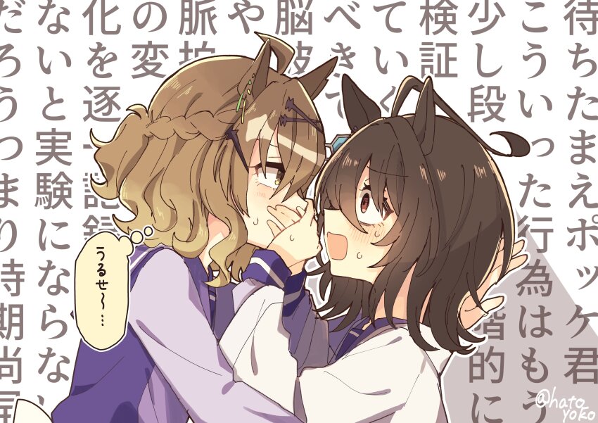 Agnes Tachyon (Umamusume) Rule 34 Image
