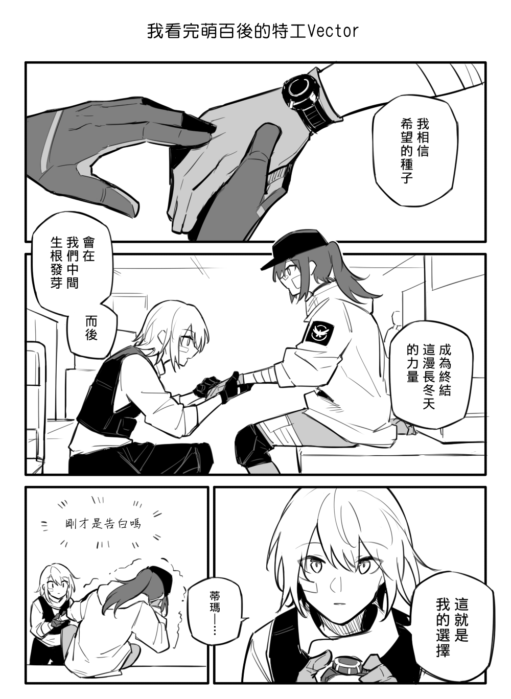 Dima (Girls' Frontline) Rule 34 Image