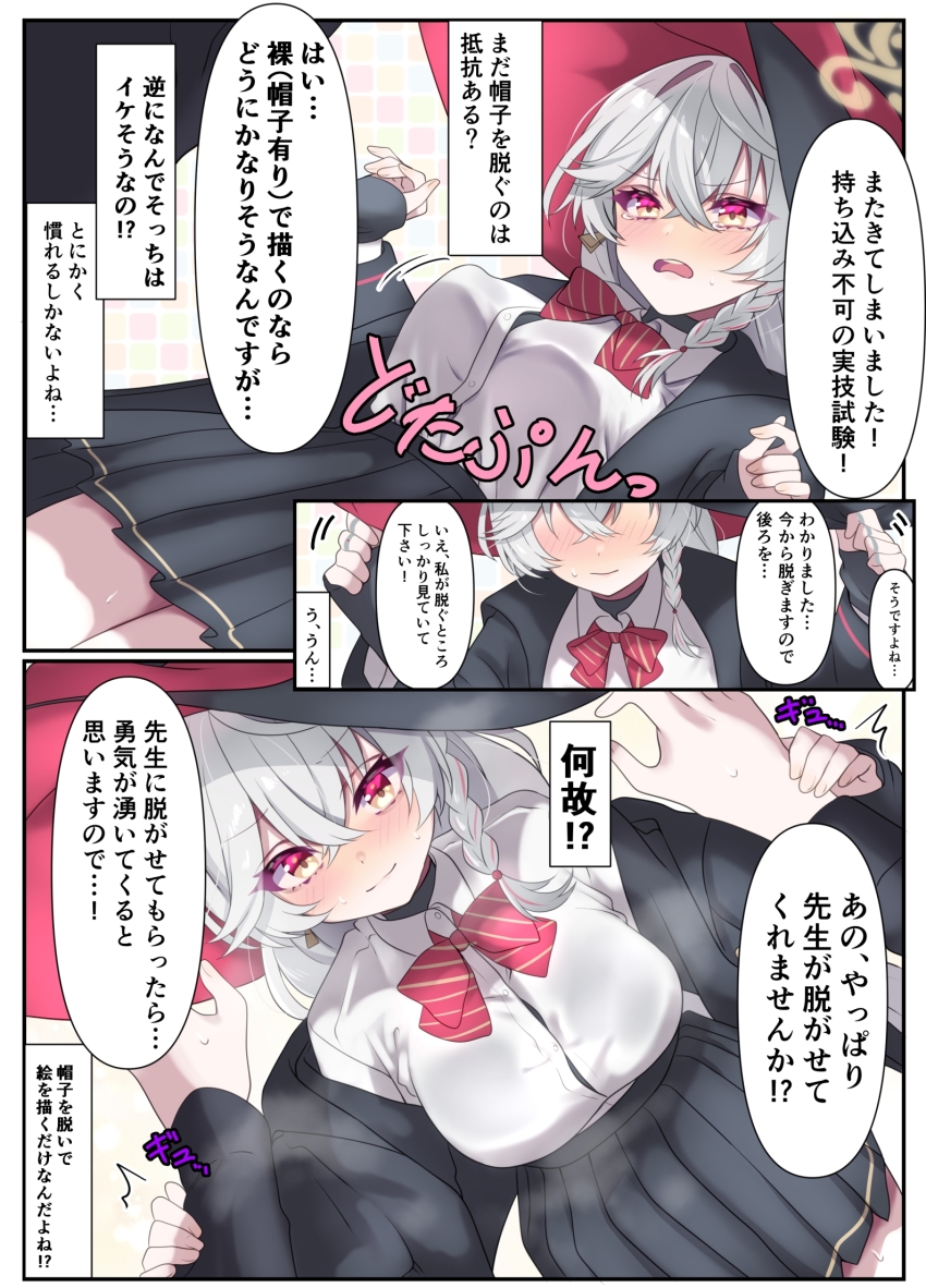 Eri (Blue Archive) Rule 34 Image
