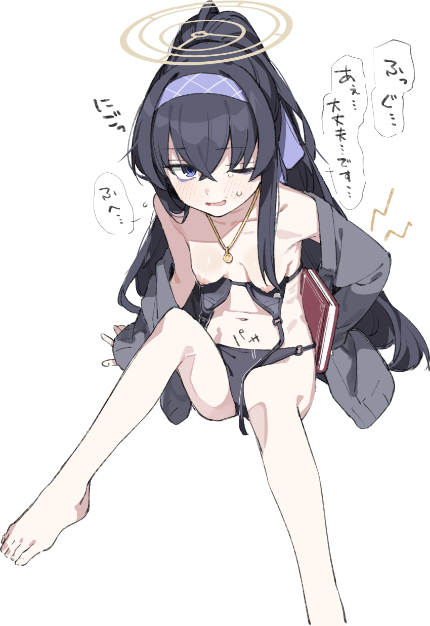 Ui (Blue Archive) Rule 34 Image
