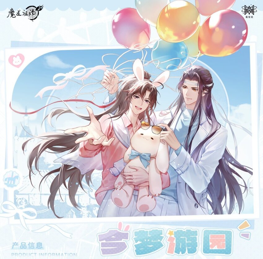 Lan Wangji Rule 34 Image