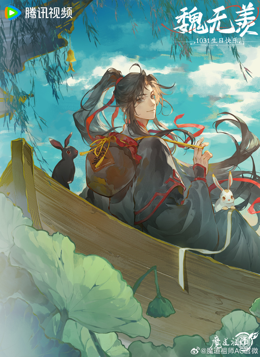 Wei Wuxian Rule 34 Image