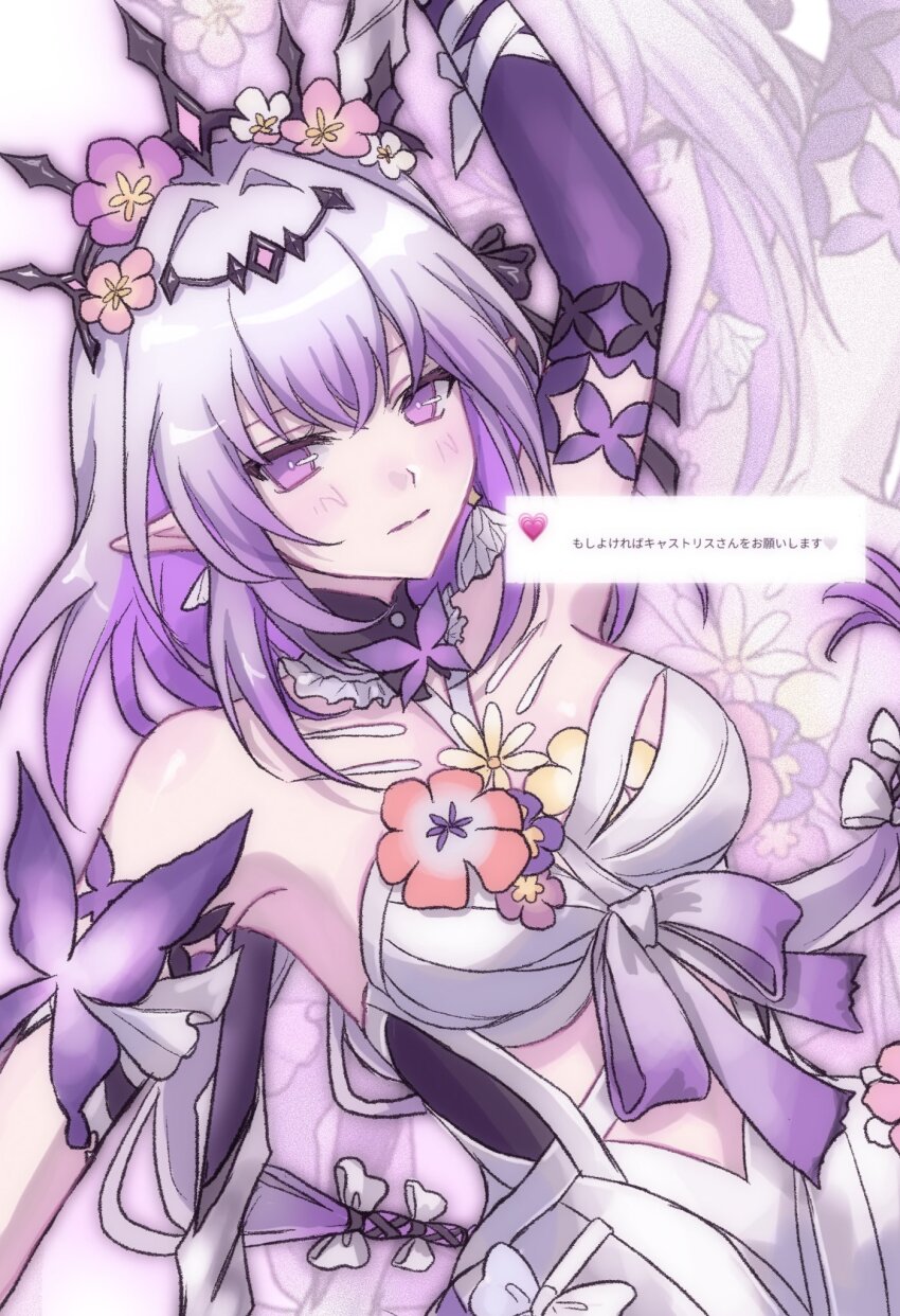 Castorice (Honkai: Star Rail) Rule 34 Image