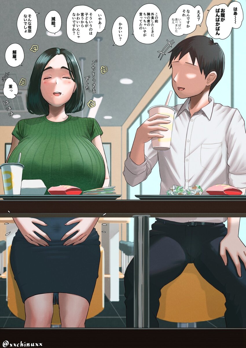 Original Rule 34 Image
